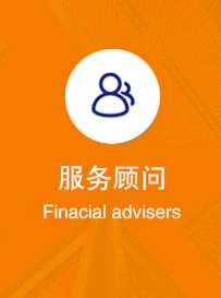 咨询顾问