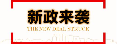 固定资产加速折旧优惠使用范围扩大