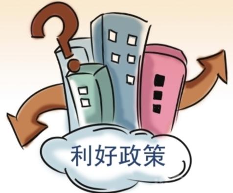 针对小微企业,固定资产折旧等,国家再出优惠政策
