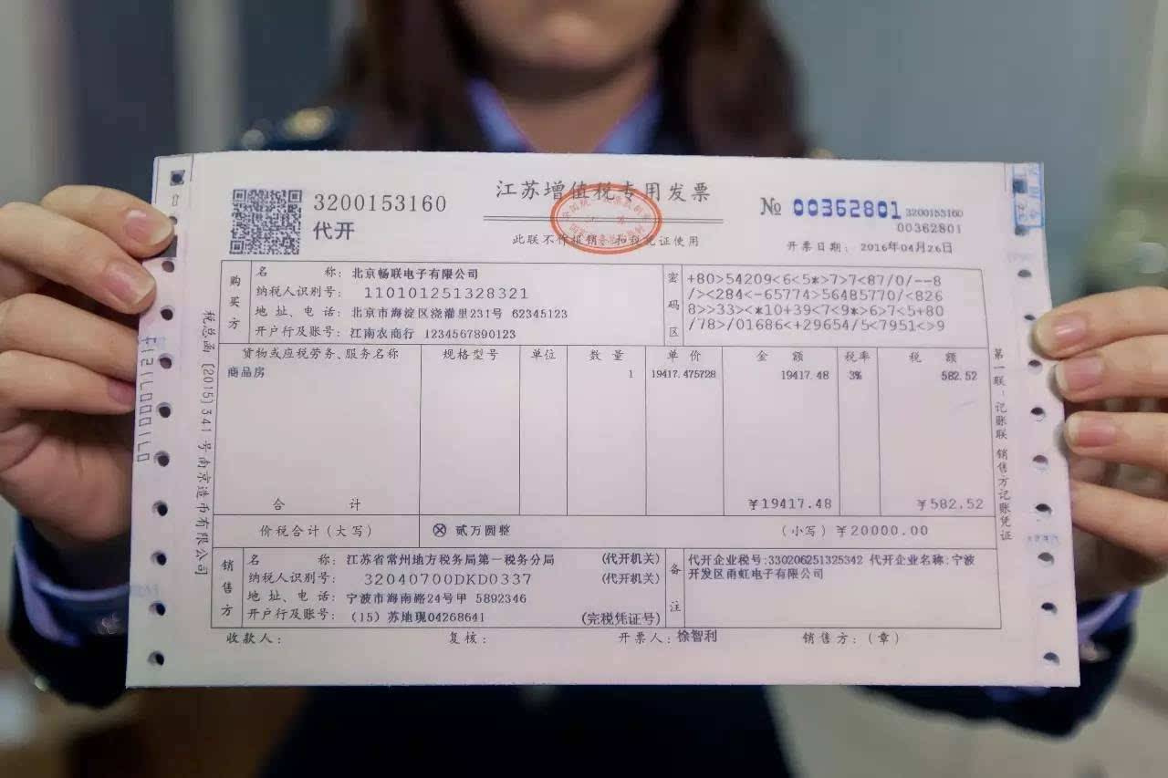 发票上必填内容